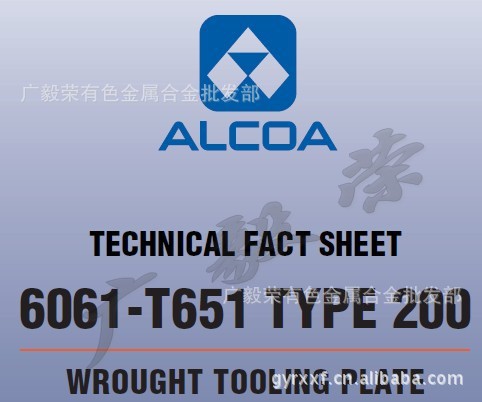ģ�߾��T6061�X�Ͻ�&nbsp;�V�XAL6061-T651��Ӳģ���X���X�Ͻ��ԃr