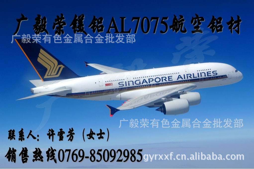 7075�X�Ͻ�&nbsp;�M��7075&nbsp;7075�����X��&nbsp;alcoa�X�Ͻ��A��