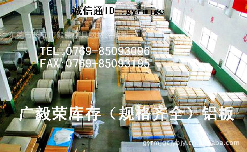 出售鋁板,5052進口鋁板