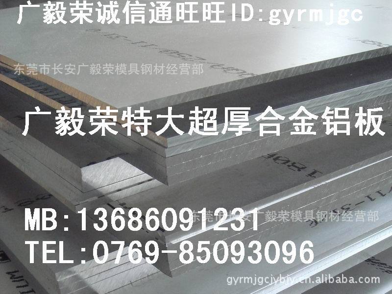 鋁板 抗蝕性鋁板 進(jìn)口5052鋁板