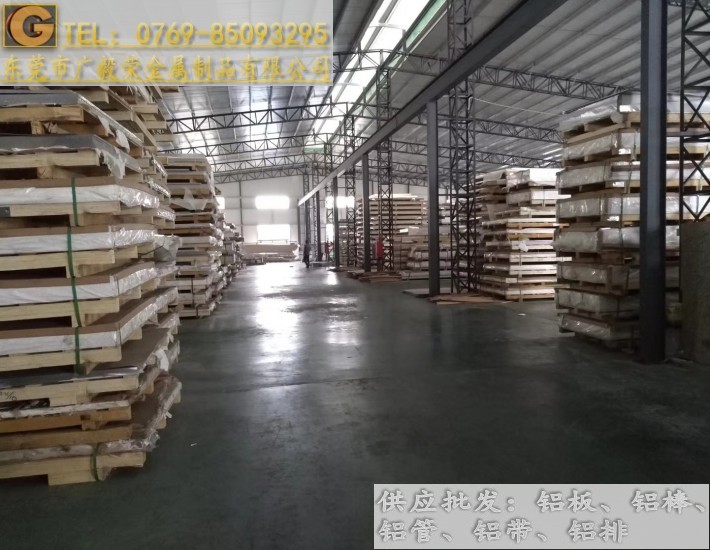 5083-H32鋁板 5083防銹鋁板