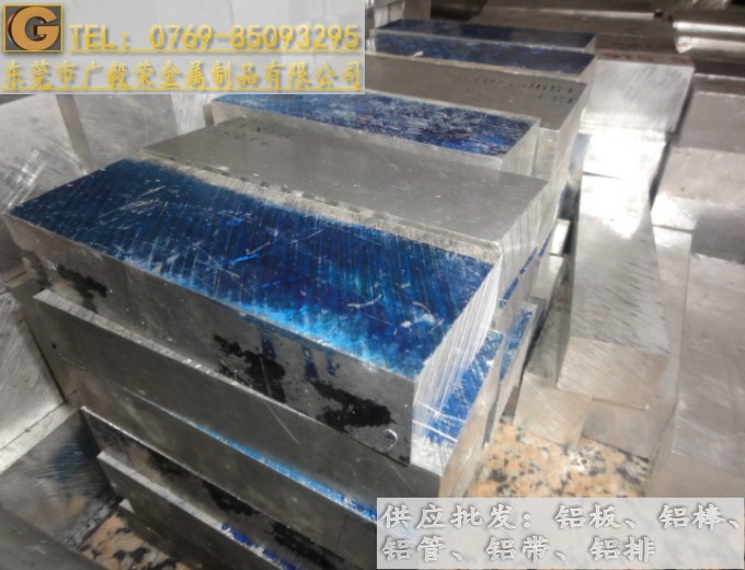 ��Ӳ��7075�X�Ͻ��